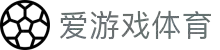 爱游戏体育app官网登录入口 - AYX爱游戏(中国)